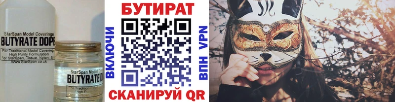 БУТИРАТ вода  Городище 
