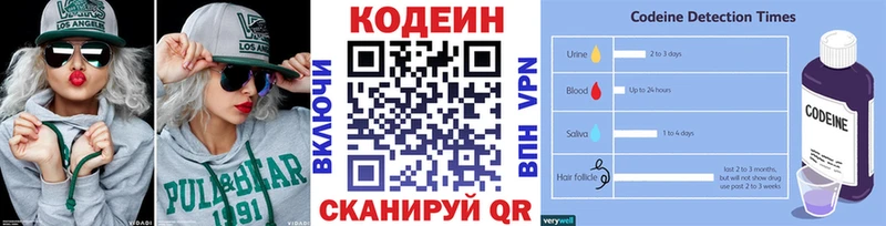 даркнет сайт  Городище  кракен как войти  Кодеиновый сироп Lean Purple Drank 