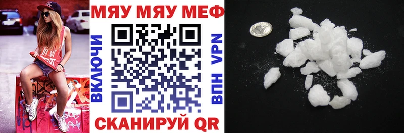 хочу Городище Мефедрон кристаллы